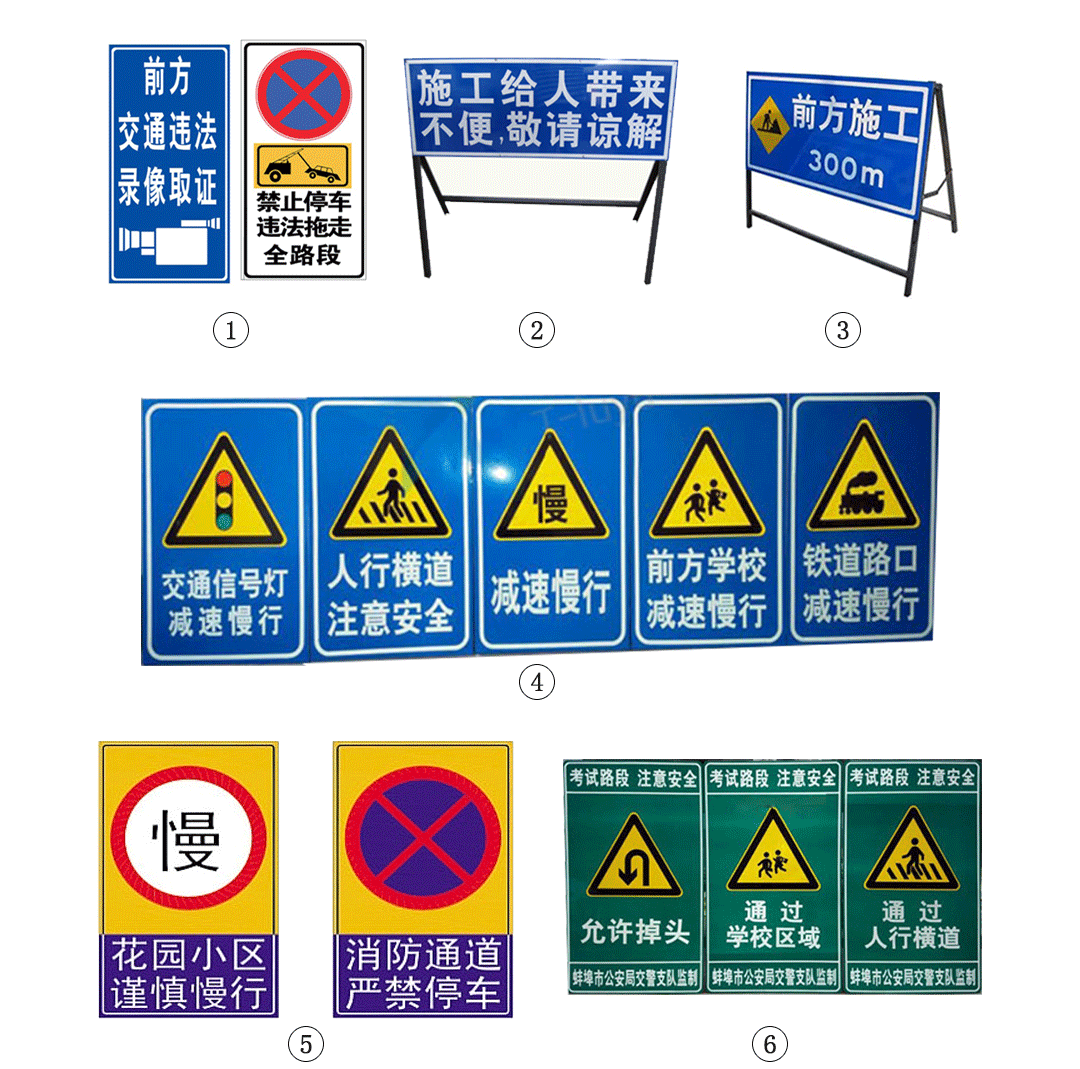 施工牌
