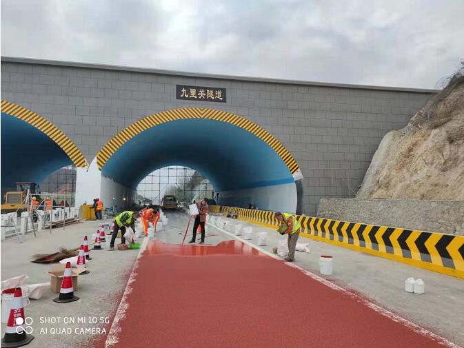 G4高速公路九里關(guān)隧道彩色防滑路面